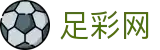 中国足彩网 - FIFA世界杯竞猜即时赔率数据入口